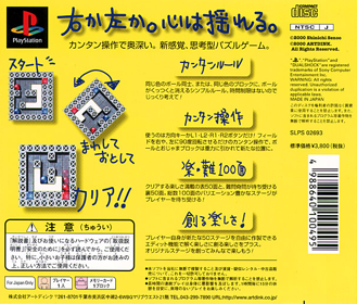 Turnabout - Box - Back (Japan) - 601x512