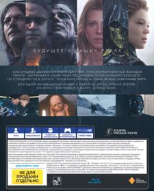 Death Stranding - Box - Back (Russia) - 643x800
