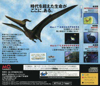 Lifescape: Seimei 40-okunen Haruka na Tabi - Box - Back (Japan) - 1606x1370