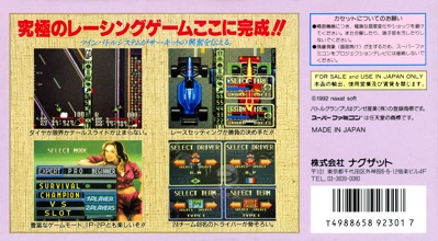 Battle Grand Prix - Box - Back (Japan) - 2232x1231
