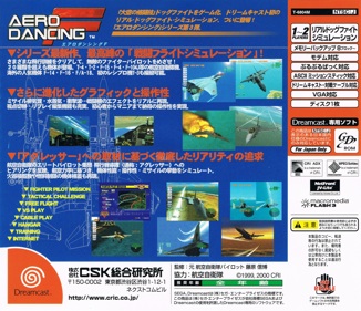 AeroWings 2: Airstrike - Box - Back (Japan) - 2902x2499