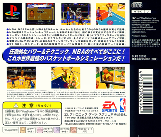 NBA Live 99 - Box - Back (Japan) - 1620x1380
