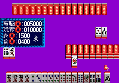 16 Zhang Mahjong II - Screenshot - Gameplay (Asia) - 320x224