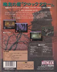 Clock Tower - Box - Back (Japan) - 639x800