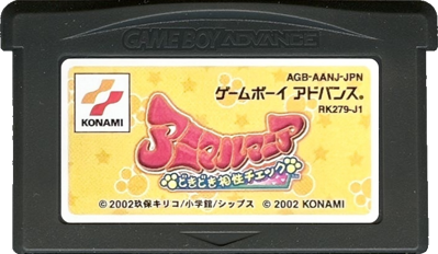 Animal Mania: Dokidoki Aishou Check - Cart - Front (Japan) - 702x408