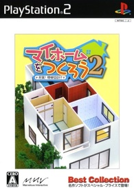 My Home o Tsukurou 2: Juujitsu! Kantan Sekkei!! - Box - Front (Japan) - 500x718