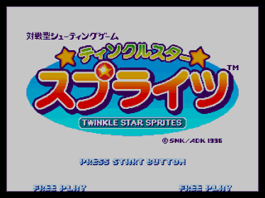 Twinkle Star Sprites - Screenshot - Game Title (Japan) - 640x480