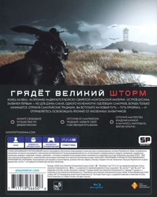 Ghost of Tsushima - Box - Back (Russia) - 639x800