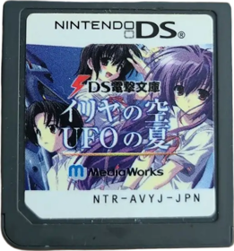 DS Dengeki Bunko: Iriya no Sora, UFO no Natsu - Cart - Front (Japan) - 518x556