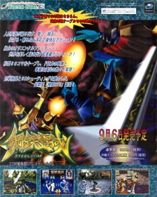 Steeldom - Advertisement Flyer - Front (Japan) - 962x1200