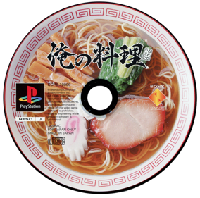 Ore no Ryouri - Disc (Japan) - 1280x1265