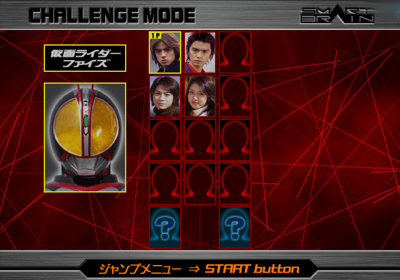 Kamen Rider 555 - Screenshot - Game Select (Japan) - 640x448