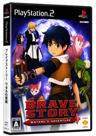 Brave Story - Box - 3D (World) - 1054x1493