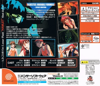 Aoi Hagane no Kihei: Space Griffon - Box - Back (Japan) - 3227x2776
