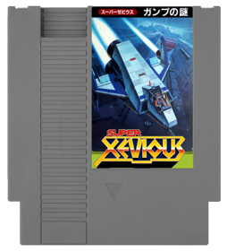 Super Xevious: GAMP no Nazo - Fanart - Cart - Front (United States) - 1200x1326