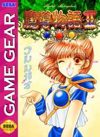 Madou Monogatari II: Arle 16-Sai - Fanart - Box - Front (Japan) - 515x704