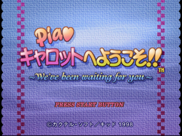 Pia Carrot e Youkoso!! - Screenshot - Game Title (Japan) - 640x480