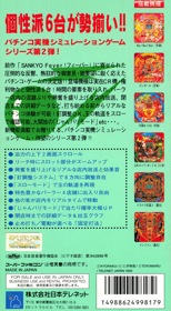 Kyouraku Sanyou Toyomaru Parlor! Parlor! - Box - Back (Japan) - 1215x2210