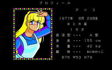 Illustration of Apple Club Data Shuu Dai-5-kan