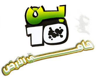 Ben 10: Protector of Earth - Clear Logo (World) - 840x718