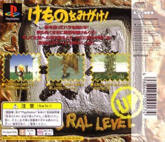 Tail of the Sun - Box - Back (North America) - 792x680