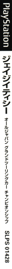 JGTC: All Japan Grand Touring Car Championship - Box - Spine (Japan) - 29x651
