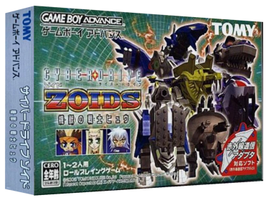 Cyber Drive Zoids: Hatakedamono no Senshi Hugh - Box - 3D (Japan) - 1327x989