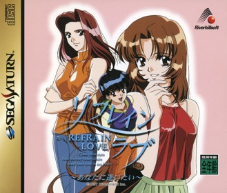 Refrain Love: Anata ni Aitai - Box - Front (Japan) - 1608x1370