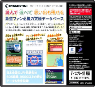 Take-Out! DS Series 1: Tetsudou Data File - Box - Back - Reconstructed (Japan) - 774x708
