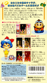 Kunio no Oden - Box - Back (Japan) - 1547x2710