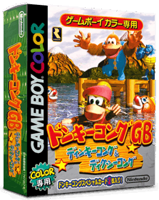 Donkey Kong GB: Dinky Kong & Dixie Kong - Box - 3D (Japan) - 793x998
