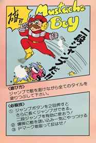 Mustache Boy - Fanart - Box - Front (Japan) - 800x1200