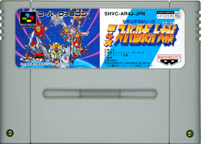 Dai-4-Ji Super Robot Taisen - Cart - Front (Japan) - 1433x1026