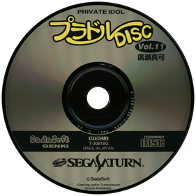 Private Idol Disc Vol. 11: Mayumi Hirose - Disc (Japan) - 1450x1450