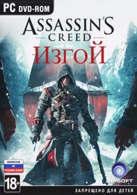 Assassin's Creed: Rogue - Box - Front (Russia) - 754x1073