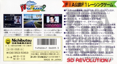 Super F1 Circus 2 - Box - Back (Japan) - 2788x1536