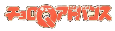 Gadget Racers - Clear Logo (Japan) - 676x183