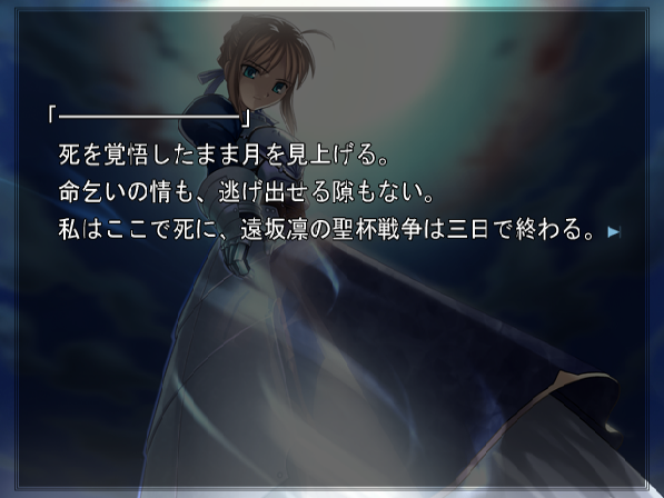 Illustration of Fate/Stay Night [Réalta Nua]