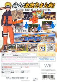 Naruto Shippuden: Gekitou Ninja Taisen EX - Box - Back (Japan) - 1523x2165
