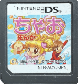 Mezase! Shoujo Manga Ka! Chao Manga School - Cart - Front (Japan) - 744x799