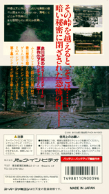 Akagawa Jirou: Majotachi no Nemuri - Box - Back (Japan) - 1215x2160