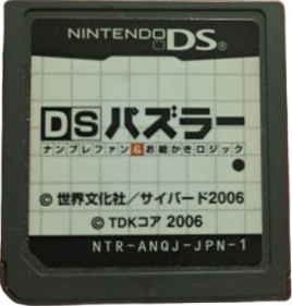 Challenge Me: Brain Puzzles - Cart - Front (Japan) - 270x283