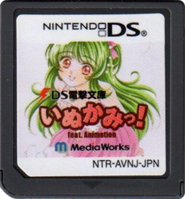 DS Dengeki Bunko: Inukami! feat. Animation - Cart - Front (Japan) - 386x414