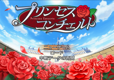 Princess Concerto - Screenshot - Game Title (Japan) - 640x448