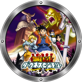 Bouken-Ou Beet: Darkness Century - Clear Logo (World) - 1254x1254
