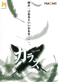 Karous - Fanart - Box - Front (Japan) - 1000x1404