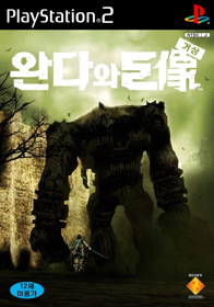Shadow of the Colossus - Box - Front (Korea) - 750x1070