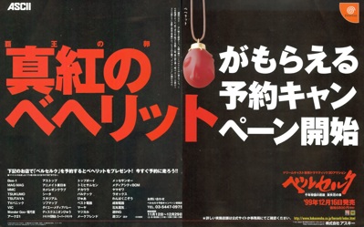 Sword of the Berserk: Guts' Rage - Advertisement Flyer - Front (Japan) - 2404x1500