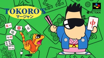 Tokoro's Mahjong - Box - Front (Japan) - 2752x1536