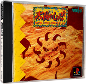 Tail of the Sun - Box - 3D (Japan) - 984x964